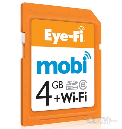 Eye-Fi Mobi 4GB 数量限定モデル
