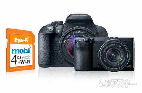 Eye-Fi Mobi 4GB 数量限定モデル