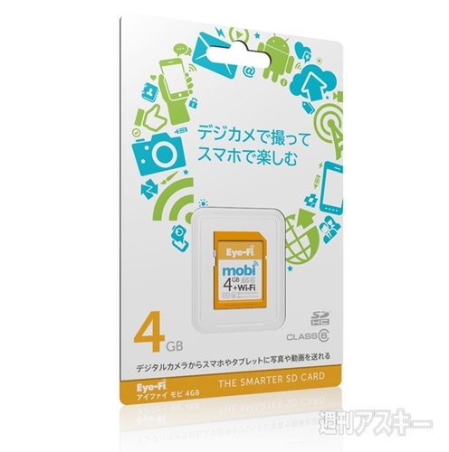 Eye-Fi Mobi 4GB 数量限定モデル