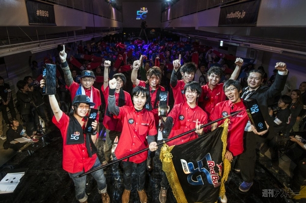 Red Bull 5G 2013 FINALS