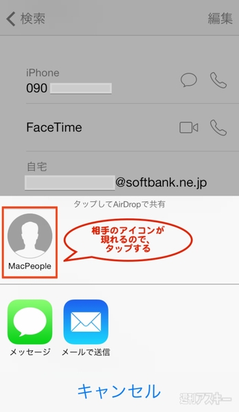 ios7_address
