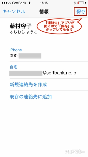 ios7_address