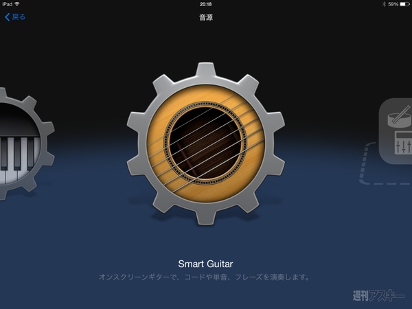 ROLLY×週アス Vol.20