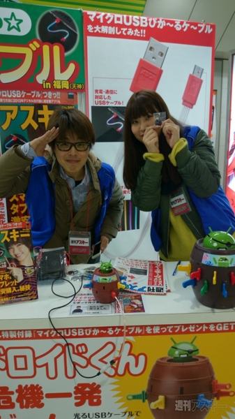 福岡でもミニスカぴか～る☆ 天神駅で週アス付録イベントなう