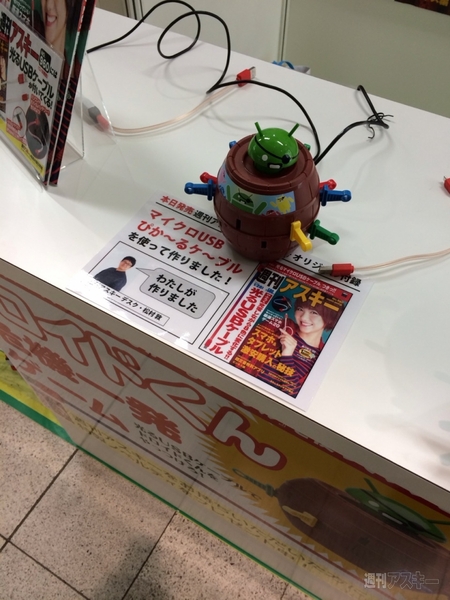 福岡でもミニスカぴか～る☆ 天神駅で週アス付録イベントなう