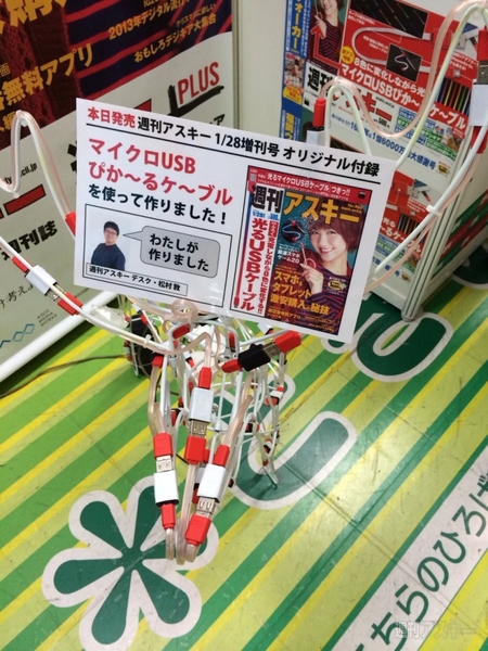 福岡でもミニスカぴか～る☆ 天神駅で週アス付録イベントなう