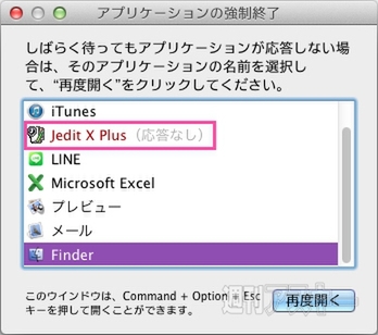 Os Xがフリーズしたら試すべきこと ショートカットキーや強制再起動 Mac 週刊アスキー