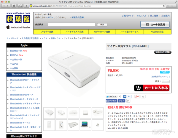 131218_moro_kakumouse