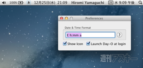 メニューバーからカレンダー