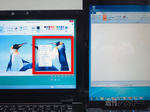 ワームホールスイッチ