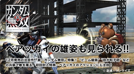 電撃PlayStation556号表紙04