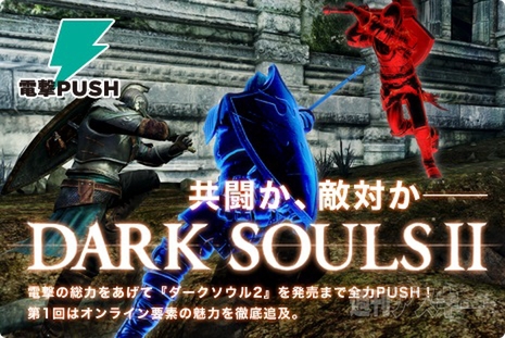 電撃PlayStation556号記事03