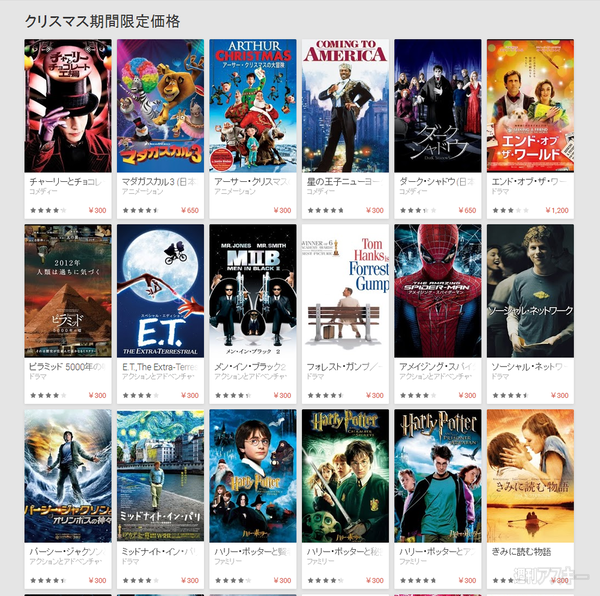 Google Playのクリスマスキャンペーン