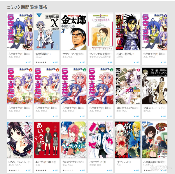 Google Playのクリスマスキャンペーン