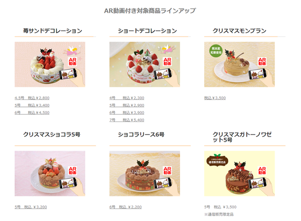 junaio＋コージーコーナー