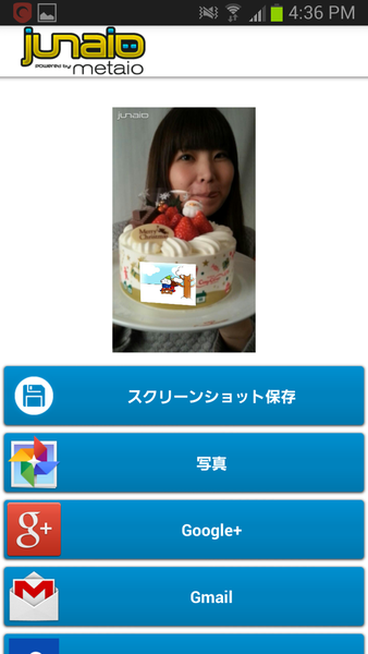 junaio＋コージーコーナー