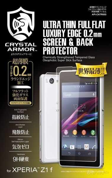 Xperia Z1 f アクセサリー