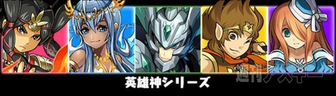 パズドラ：年末年始イベント