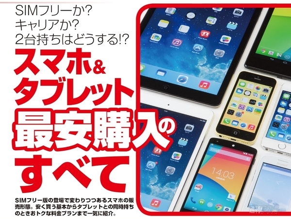 microUSBぴか～るケーブルまとめ