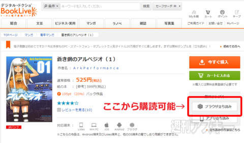 『SGS48～叛逆の48時間482冊まるごと無料だZ～』