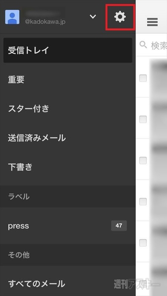 Gmailの不在通知