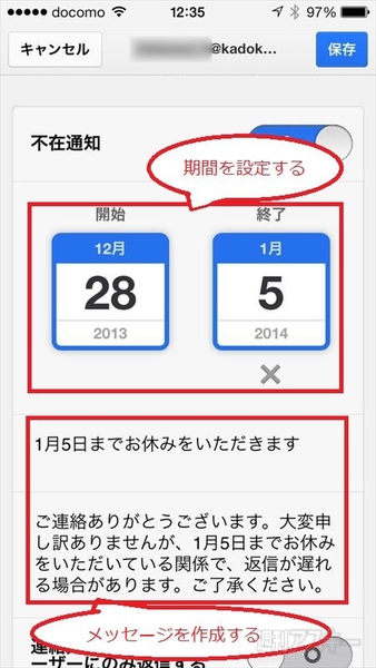 Gmail アプリの不在通知を使って休暇中の受信メールに自動返信 週刊アスキー