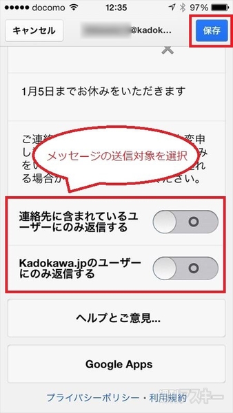 Gmail アプリの不在通知を使って休暇中の受信メールに自動返信 週刊アスキー