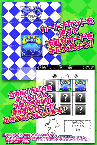 “やぼう”シリーズ46都道府県がiPhoneとAndroidに登場！