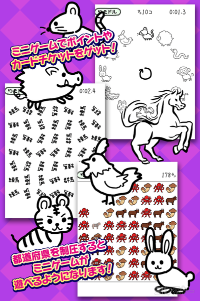 “やぼう”シリーズ46都道府県がiPhoneとAndroidに登場！