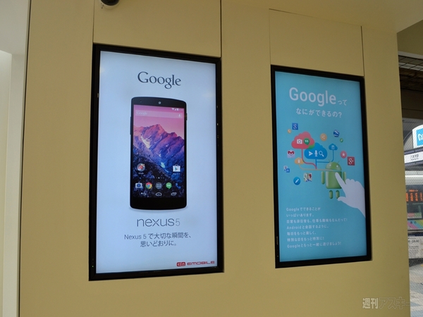 『イー・モバイル ショールーム 六本木』