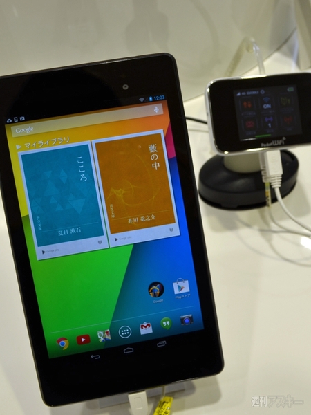 『イー・モバイル ショールーム 六本木』