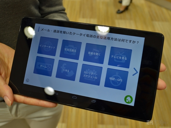 『イー・モバイル ショールーム 六本木』