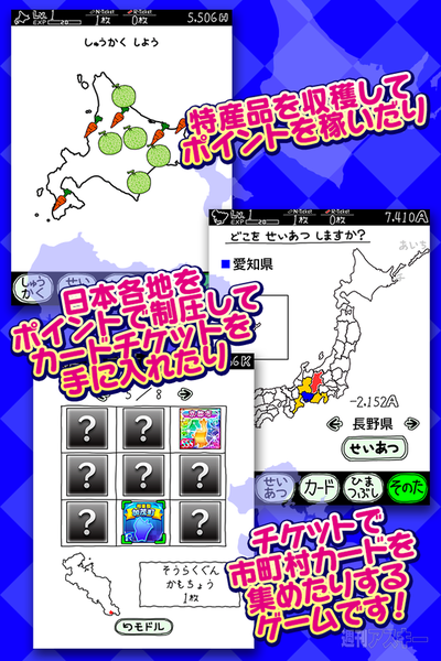 あの“やぼう”シリーズが46都道府県に登場！
