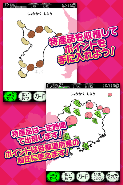 あの“やぼう”シリーズが46都道府県に登場！