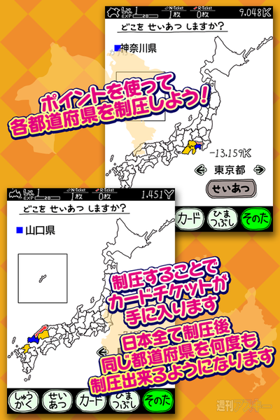 あの“やぼう”シリーズが46都道府県に登場！