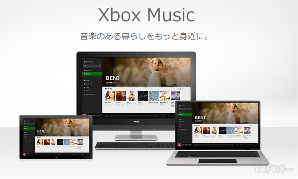 Xbox Music