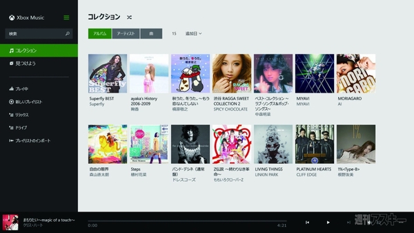 Xbox Music