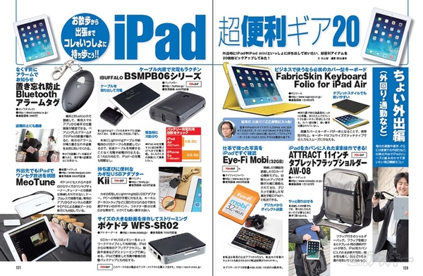 週刊アスキー1/7-14合併号 No.961 (12月24日発売)記事03