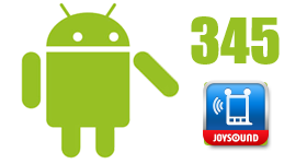 カラオケリモコン★キョクナビJOYSOUND