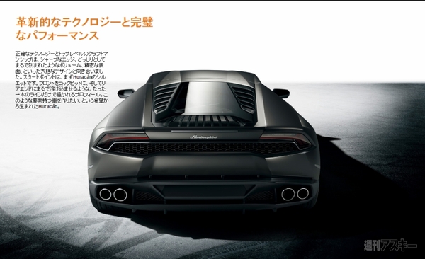 Lamborghini Huracán LP610-4