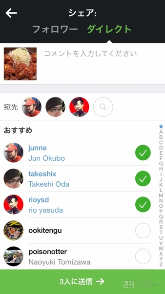 週刊ソーシャルニュース2013年12月23日