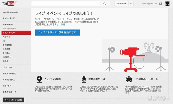 週刊ソーシャルニュース2013年12月23日