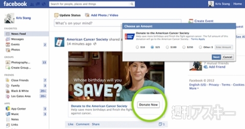 週刊ソーシャルニュース2013年12月23日