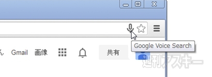 GooNow - Voice Search