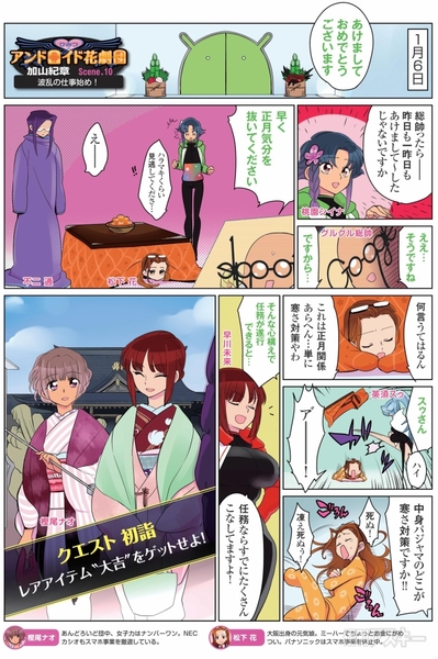 ひみつのアンドロイド花劇団