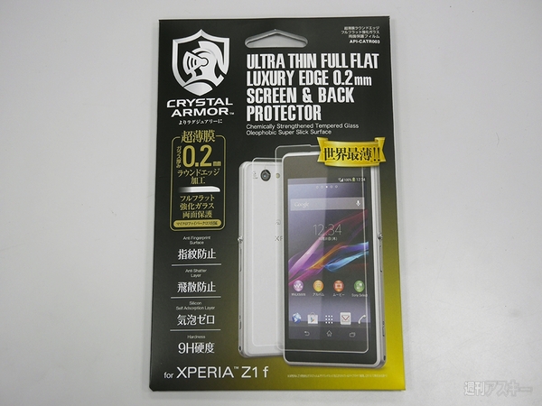 Xperia Z1 f　カメラ