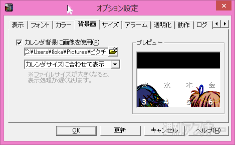 プレビューで確認もできます
