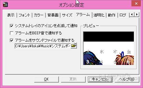 好きな声を選んでね