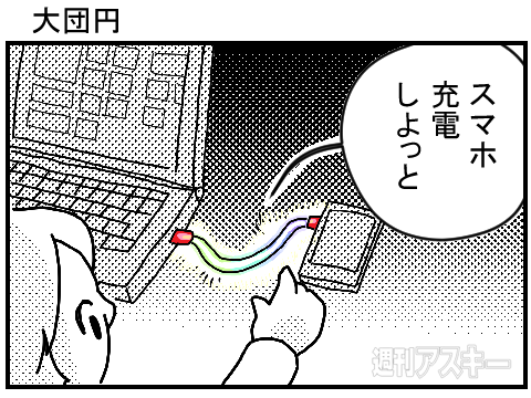 ぴか〜るケ〜ブルPRマンガ