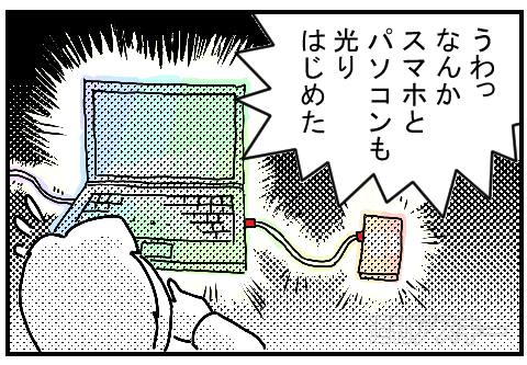 ぴか〜るケ〜ブルPRマンガ